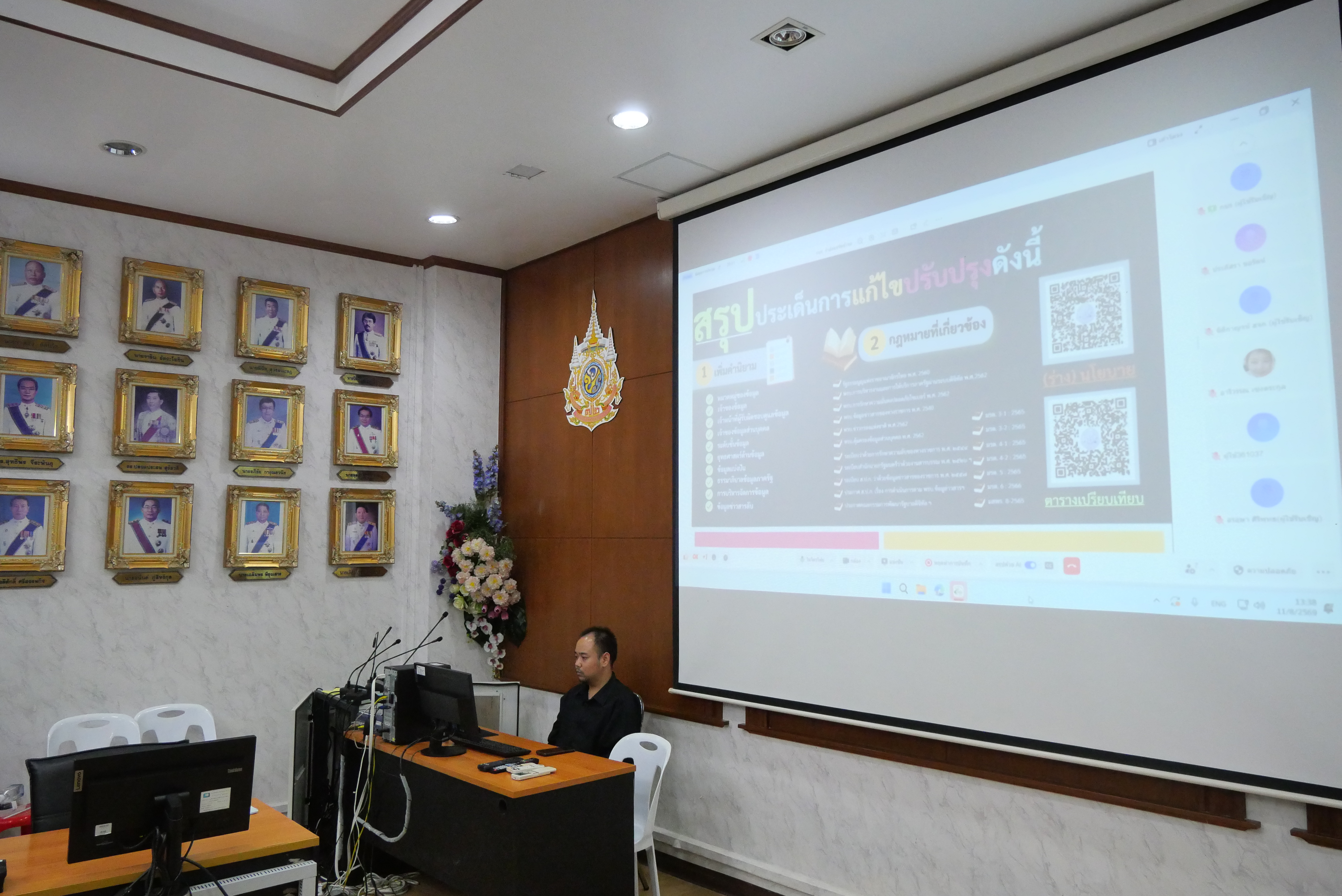 title - การประชุมทีมบริกรข้อมูล (Data Steward Team) ครั้งที่ 2/2569